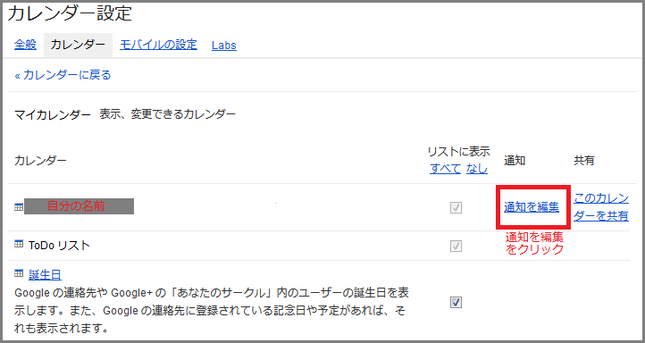 gc-notification1.png