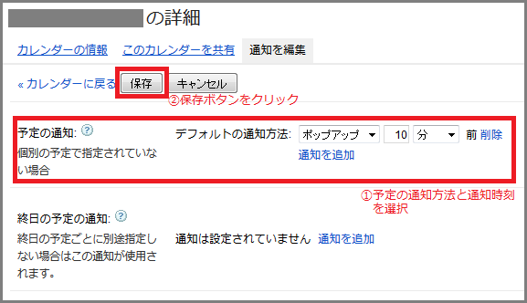 gc-notification2.png