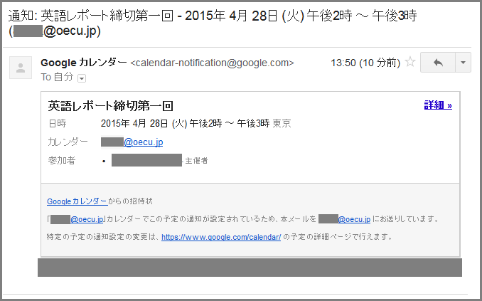 gc-notification4.png