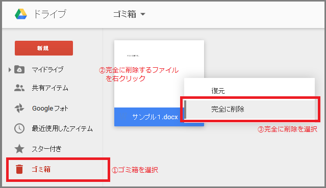 gd-delete2.png