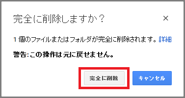 gd-delete3.png