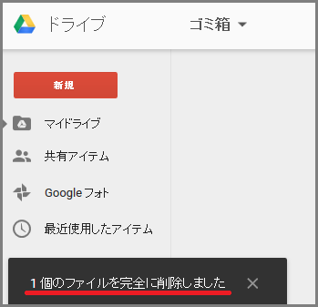 gd-delete4.png