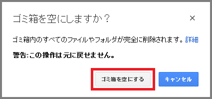 gd-delete6.png