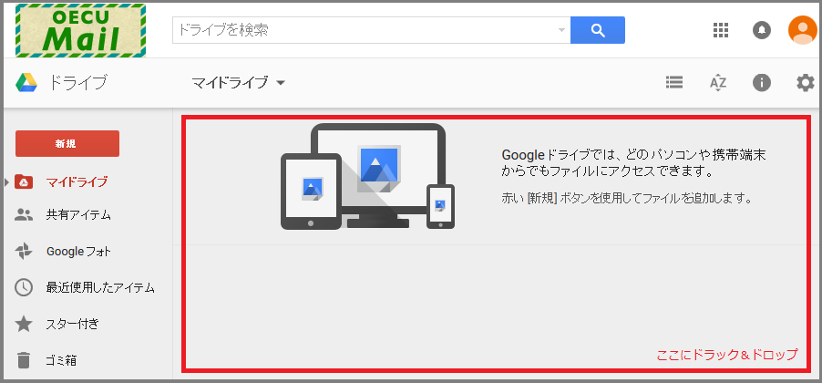 gd-upload2.png