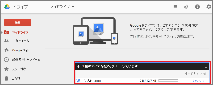 gd-upload3.png