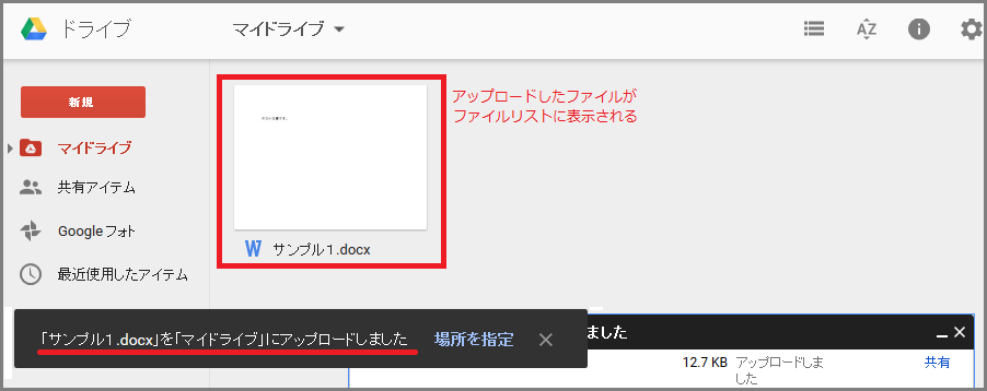 gd-upload4.png