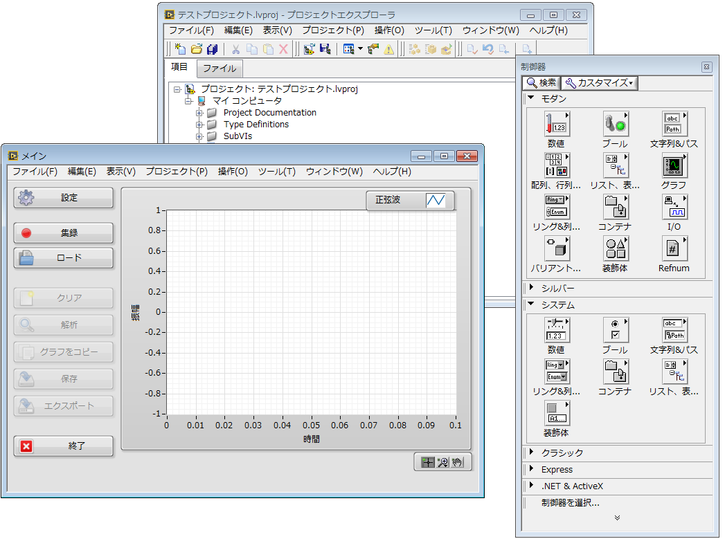 labview-sample0.png