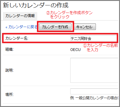 gc-create1.png